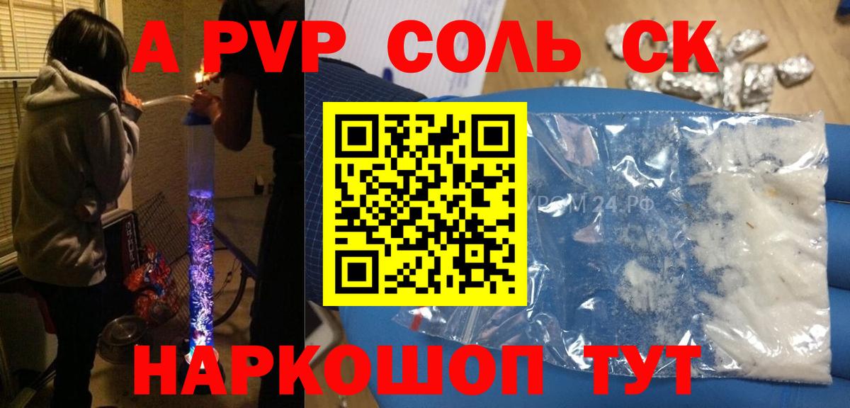 Alpha PVP Crystall Смоленск