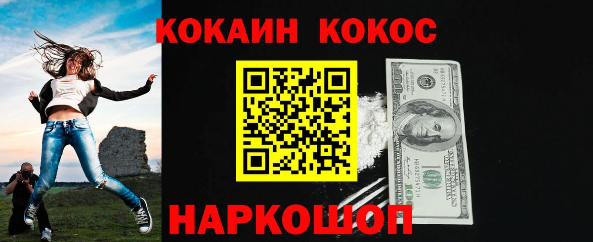 Кокаин Fish Scale Смоленск