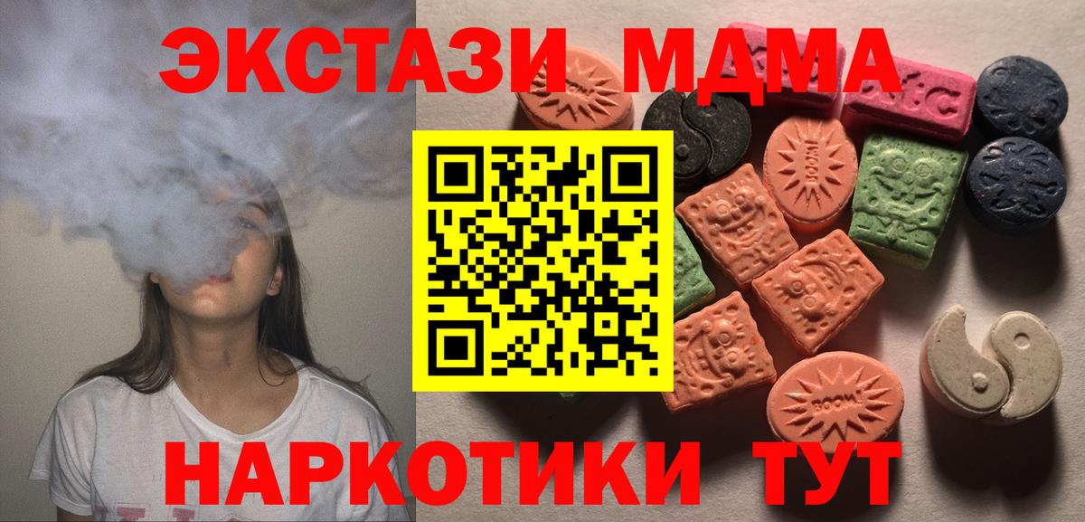 Экстази mix Смоленск