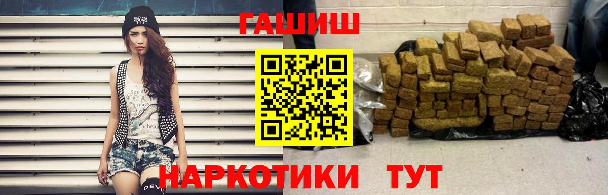 ГАШИШ Ice-O-Lator  ГАШ  Вход с VPN  Смоленск  ГАШИШ убойный 