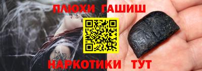 синтетический гашиш Нальчик