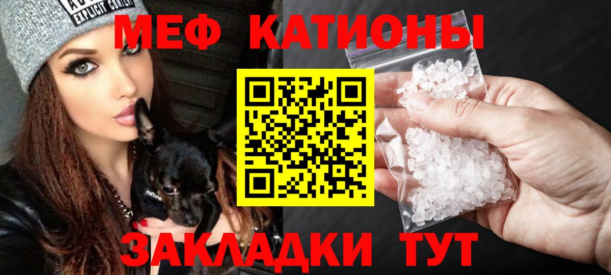 МЕФ мука Смоленск