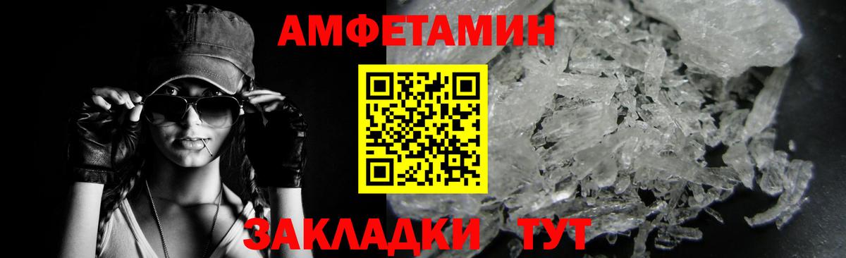 МЕТАМФЕТАМИН мет Смоленск