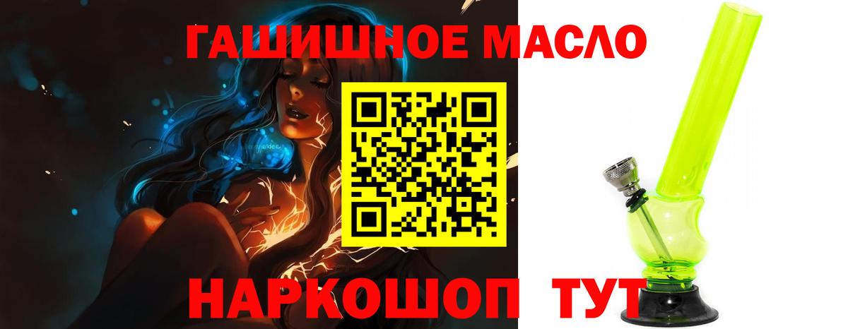 Смоленск  Дистиллят ТГК концентрат  Вход с VPN 