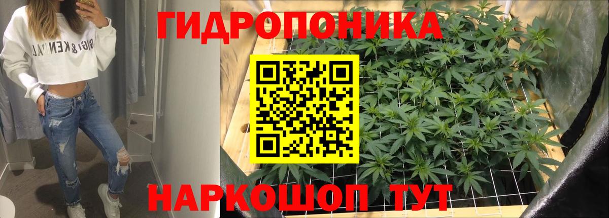 Каннабис Ganja Смоленск